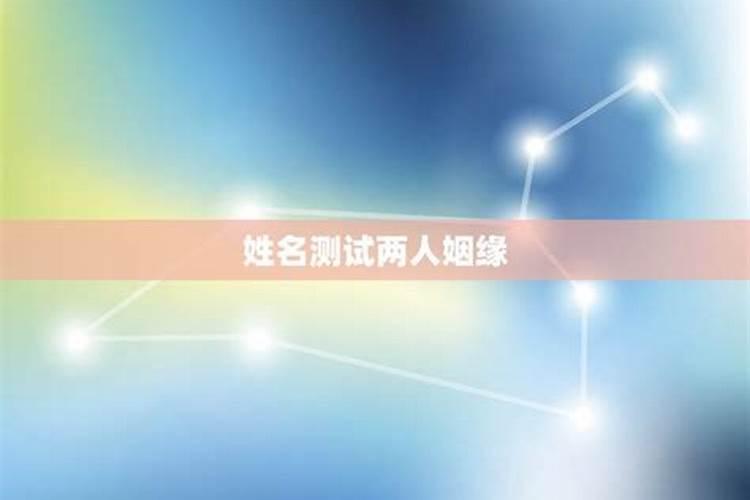 两人前世夫妻的特征