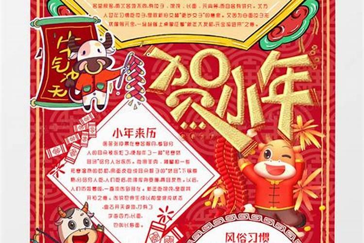 民间说的“太岁”是什么意思？