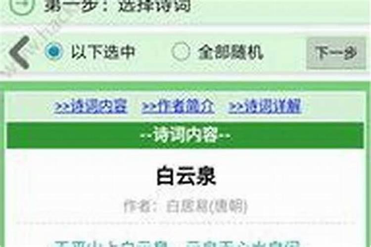 最准的八字合婚免费的软件,八字合婚,用什么软件好？