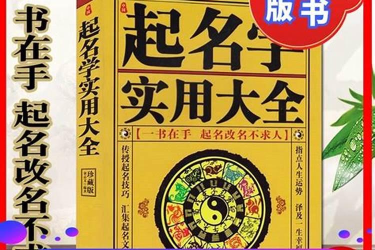 五格数理名字分析生辰八字合婚