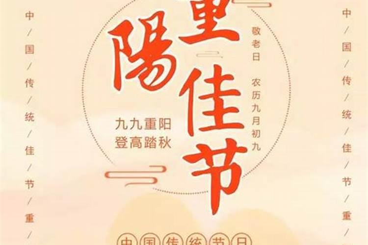 《九月九日忆山东兄弟》中写到了重阳登高,你的家乡重阳有哪些习俗？