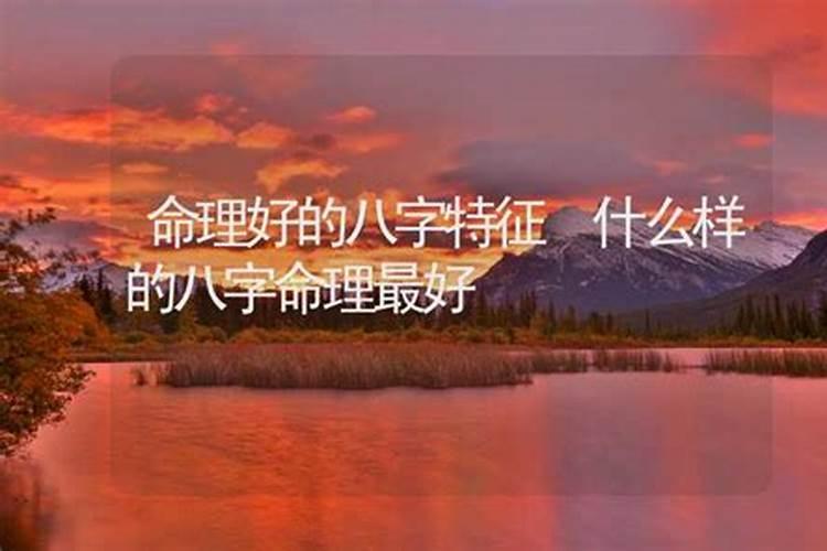 史上更好的生辰八字,最牛逼的生辰八字