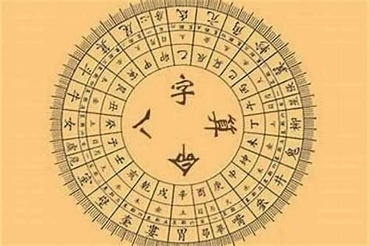 八字能看出什么