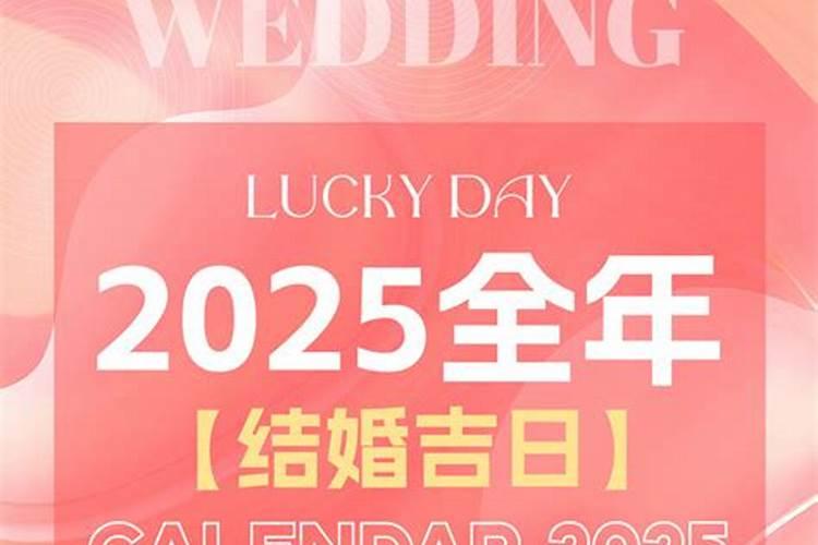 2024年农历3月订婚的好日子2024阴历3月订婚大吉日子