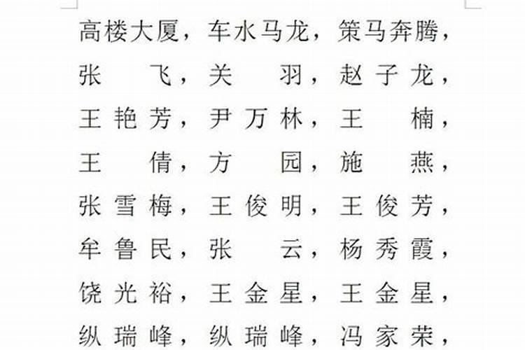 汉族人为什么起名总是2,3字？