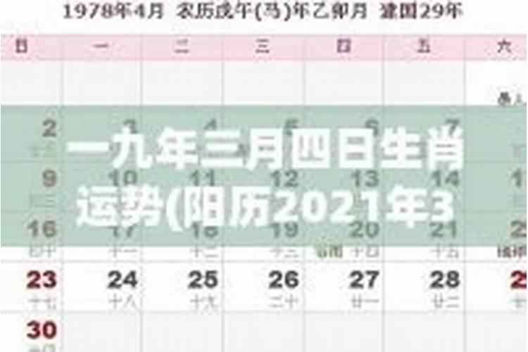 梦见吃桃有虫的预兆