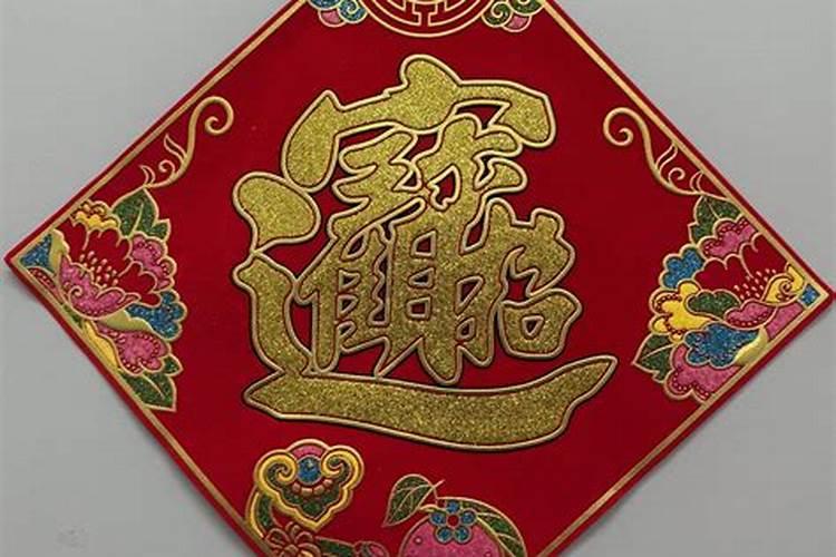 属羊女的命运一生怎么样 1991年属羊33岁有一道坎