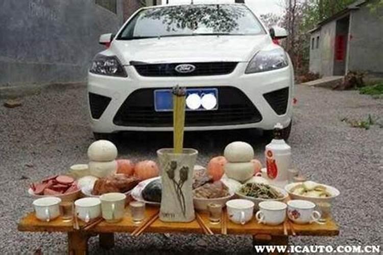 腊月初一祭车的讲究是什么？