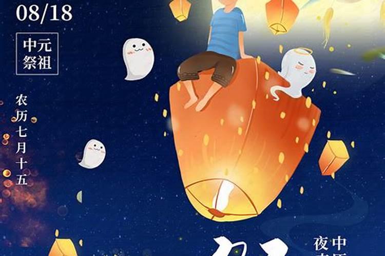 中元节出生的人有哪些民间习俗 中元节出生的人具体有哪些民间习俗