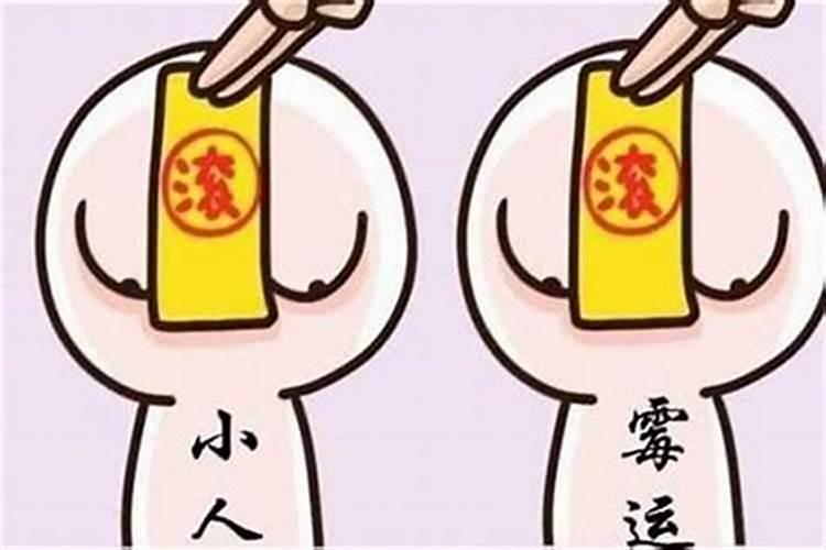 严重犯太岁怎么化解