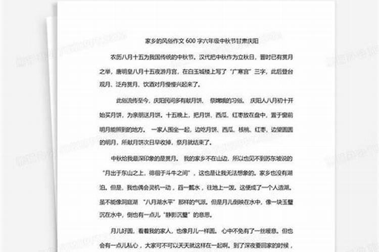 甘肃中秋节吃什么 甘肃中秋节有什么风俗