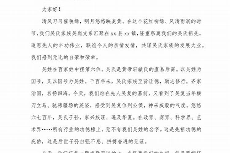 单位清明节烈士陵园扫墓活动方案