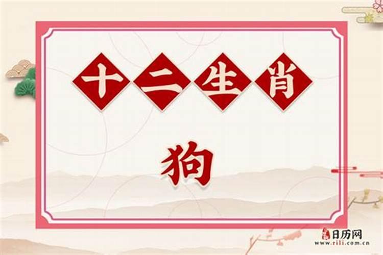 属狗人七零年阳历七月十五日生的二零一五年的命运如何面对