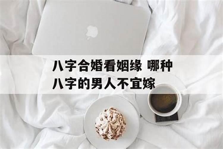 八字中看婚姻的口诀 盲派命理金口诀？