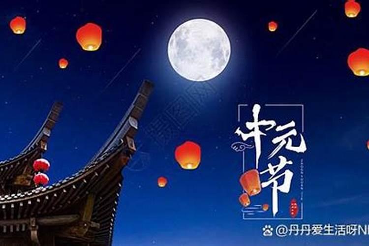 中元节晚上不可以出门是不是真的