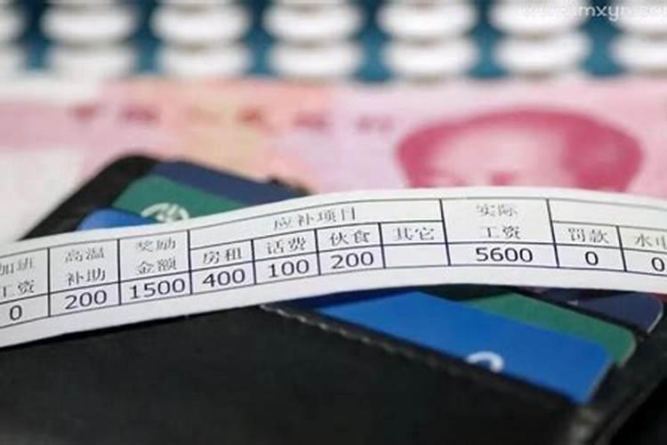 梦见老板发工资了的预兆