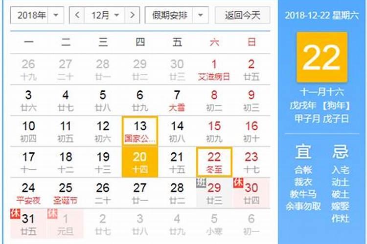 测算两人八字合不合