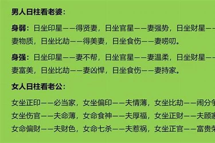 日柱相合的两个人能结婚吗八字合婚看日柱？