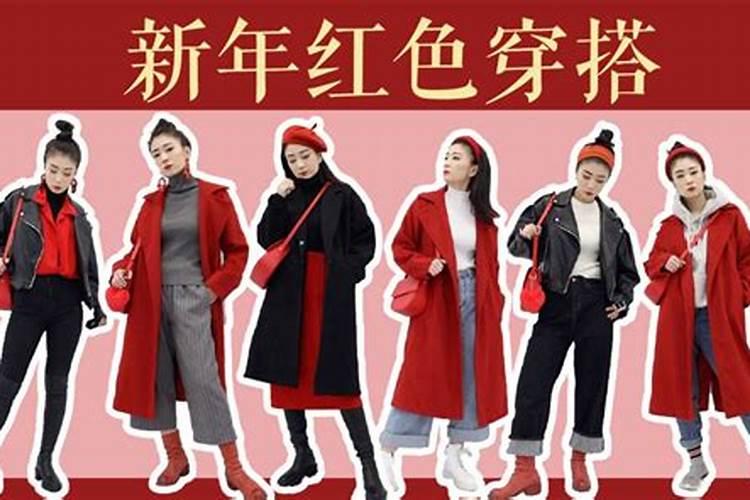 男人本命年穿什么最好？