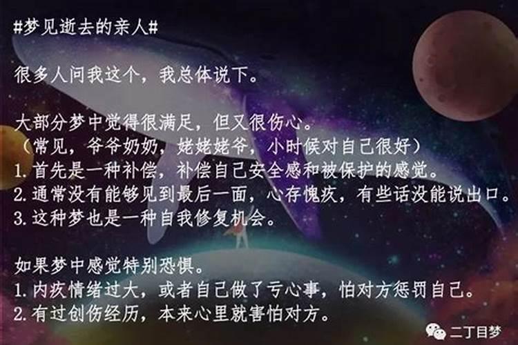 梦见自己弟弟病了的预兆