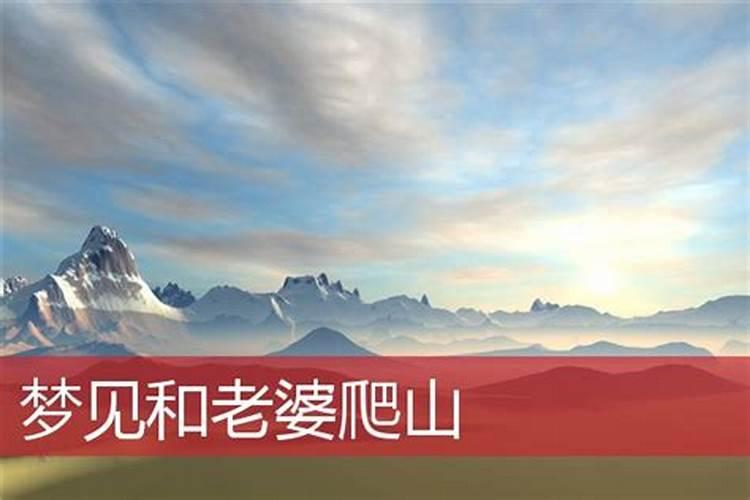梦见爱人得重病的预兆