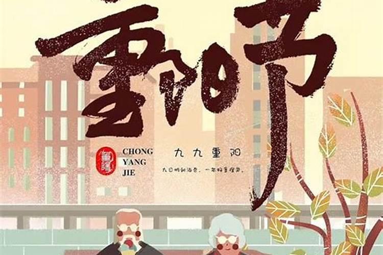 广西重阳节的风俗是什么