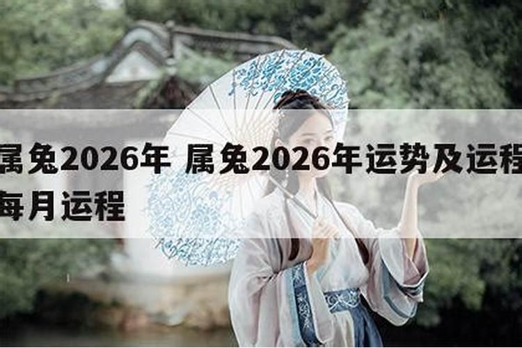 63年属兔2025年运势