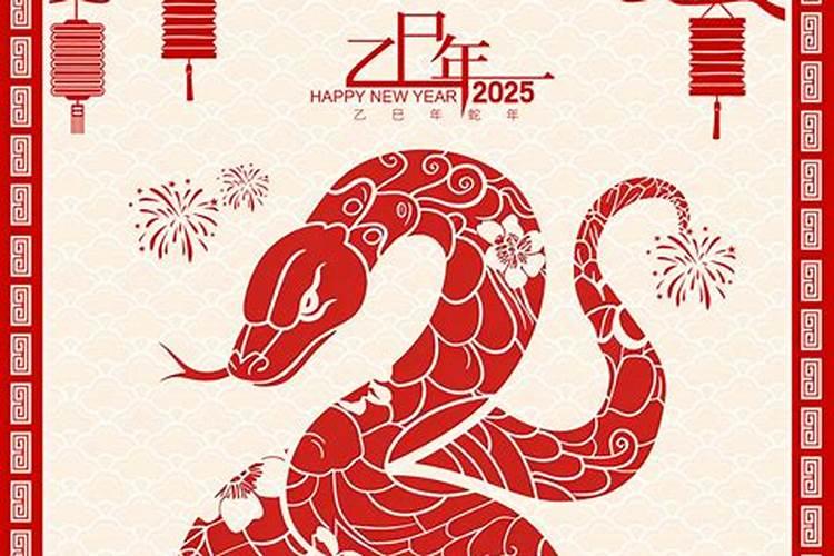 2025年出生的属蛇人命运会如何？