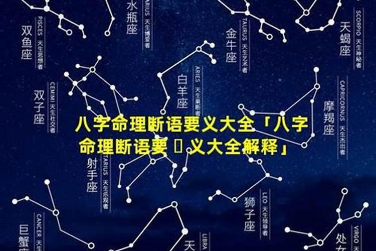 四柱八字算婚姻解读生辰八字合婚口诀？