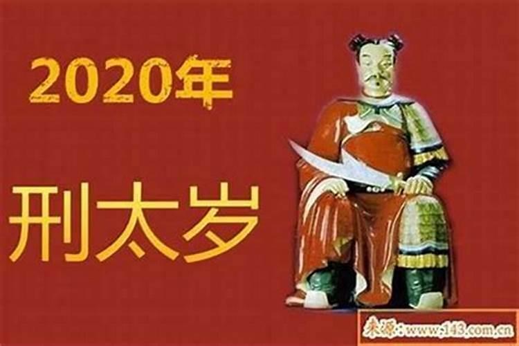 怎样化太岁