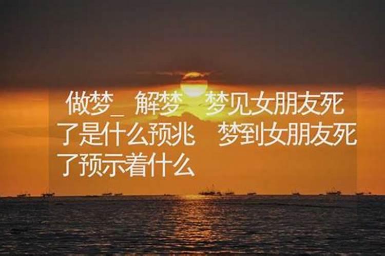 梦到朋友去世是什么预兆？