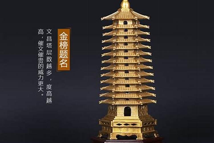 文昌塔开光要多少钱