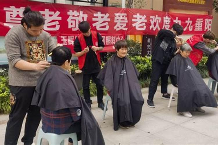重阳节剪头发好不好