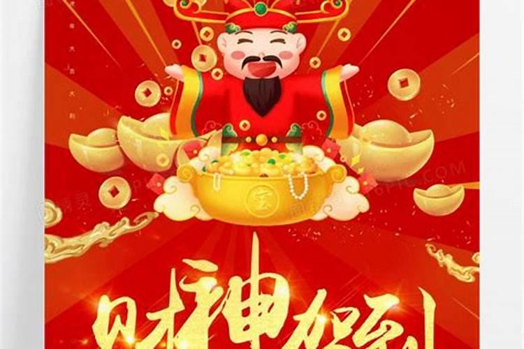 财神节那天提的车,有没有什么说道