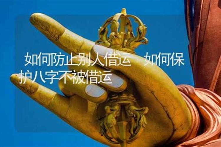 ...挂金然后我没有钱他会不会用我的生辰八字害我啊我好怕？