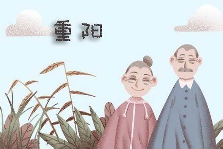 重阳节出生身份证上新历是九月九日请问我是什么星座