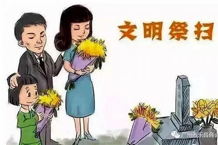 广州清明拜祭新规定