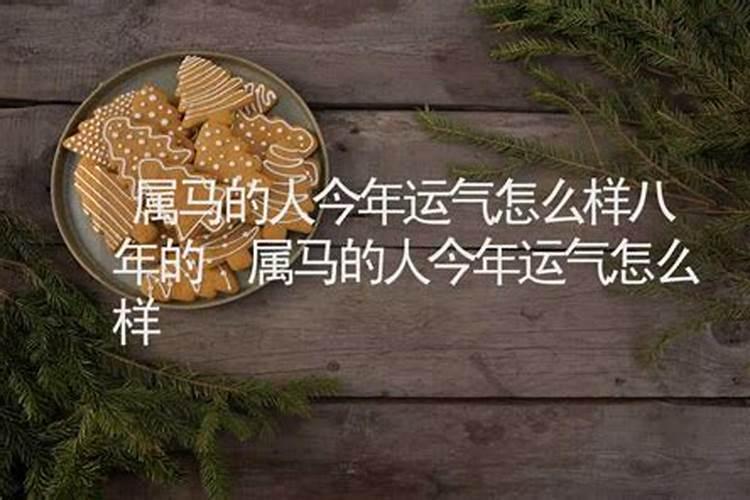 1978年属马的2025全年运势