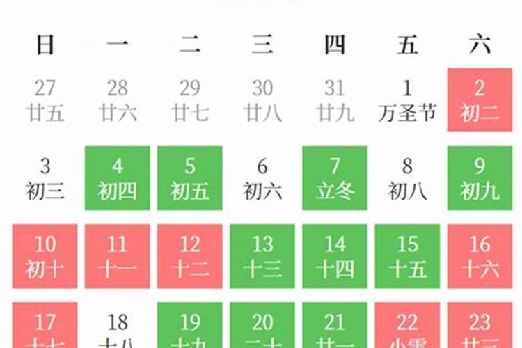 农历十一月好日子有哪些