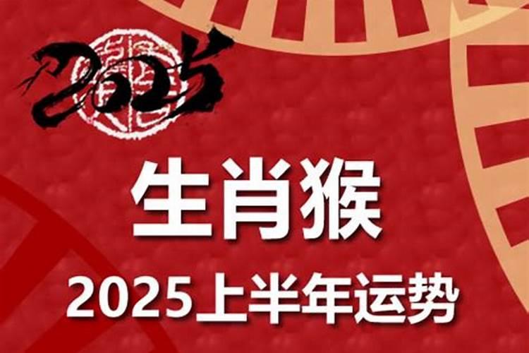 1992年属猴2025年才转运的人