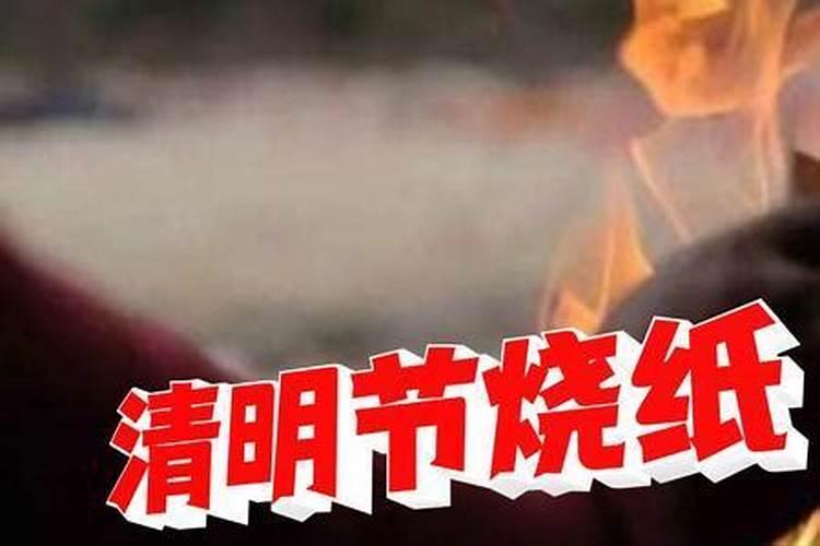 听说老人去世不足一年,7月15不能去墓地烧纸,是所谓的不能烧“节令纸...
