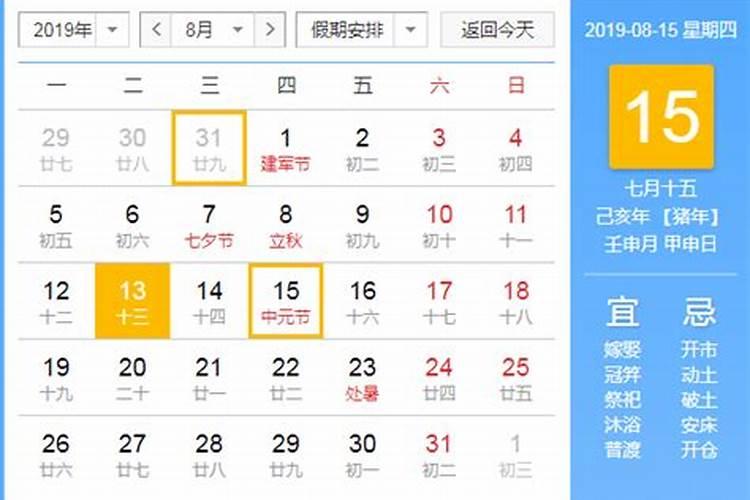 本命年爱情如何