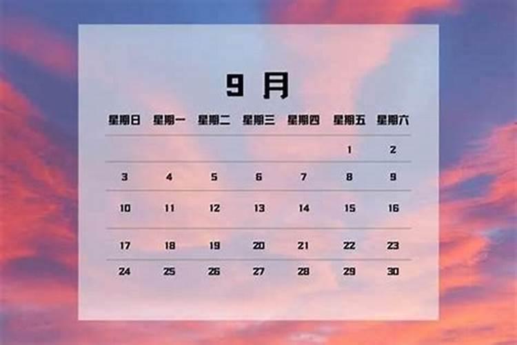 1989年农历九月初九女财运