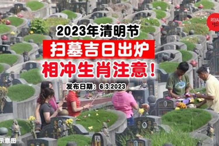 葬礼属相相冲怎么破解