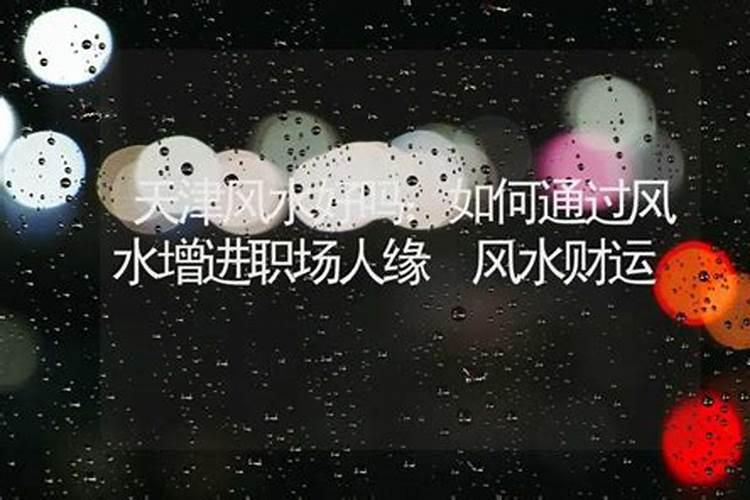人缘最好的五大住宅风水摆设