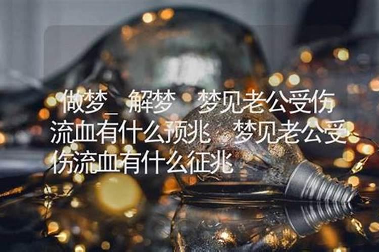 梦见老公出轨,心痛醒来哭了