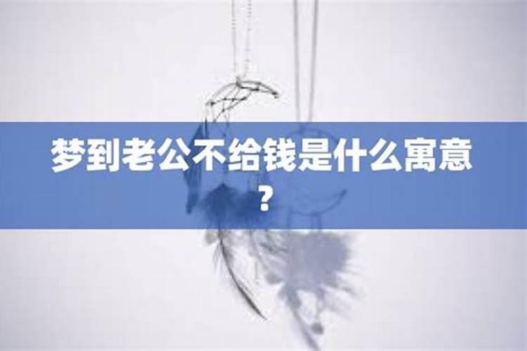 怀孕梦见老公出轨是怎么回事