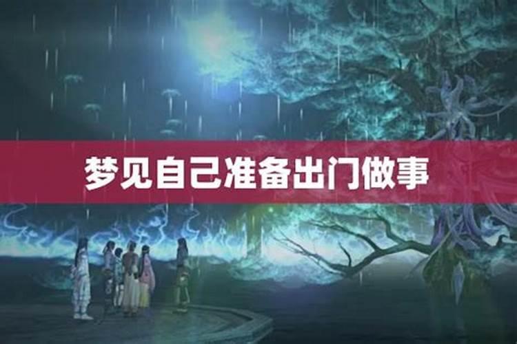 梦见和几个女人一起换衣服的预兆