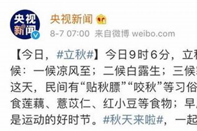 2025年24节气顺序时间表