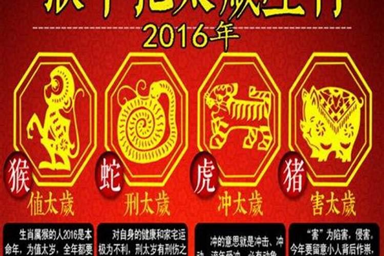 2025属猴正确化解太岁的方法